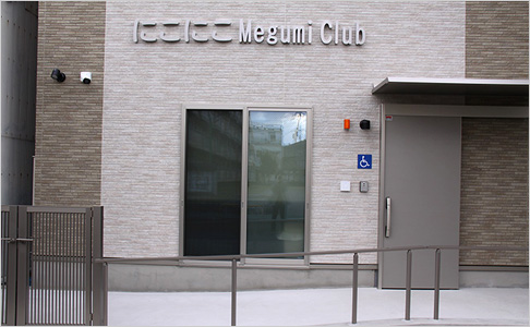 にこにこ Megumi Club　写真